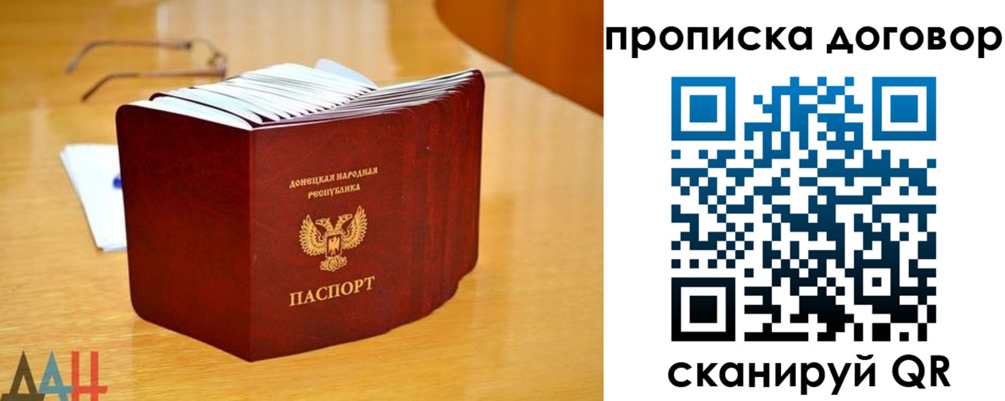 прописка ребенка в Черепаново