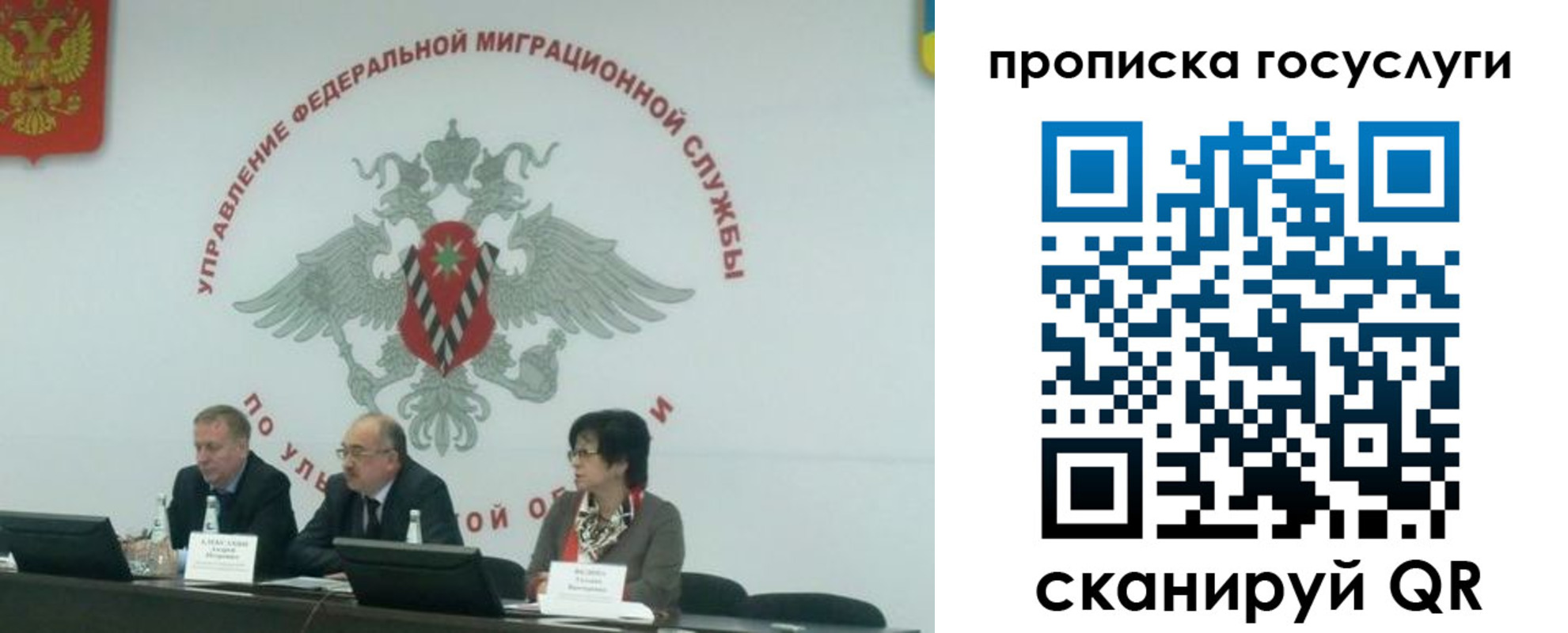 прописка для школы в Черепаново